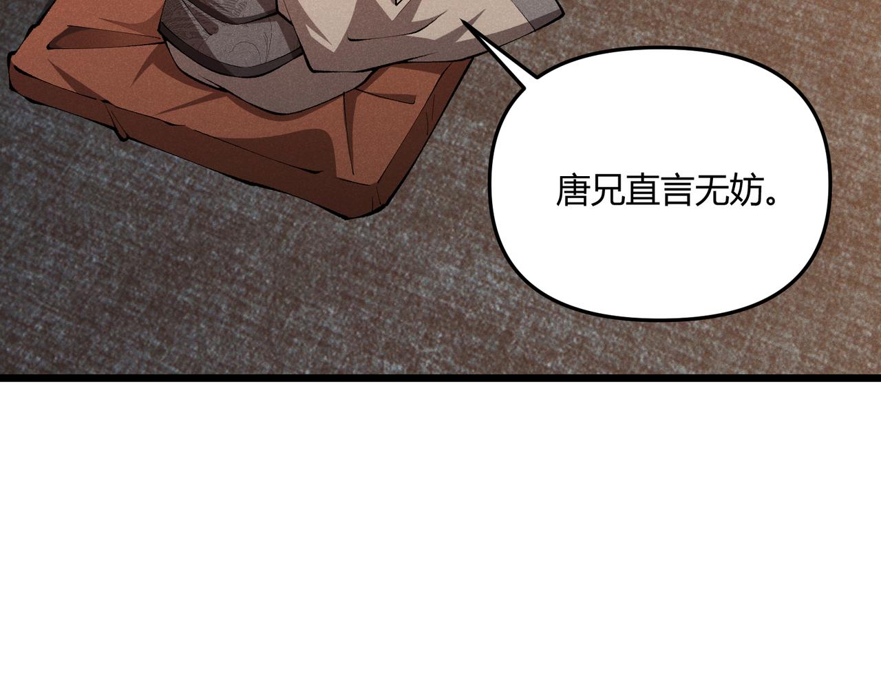 第19话 寻欢作乐98