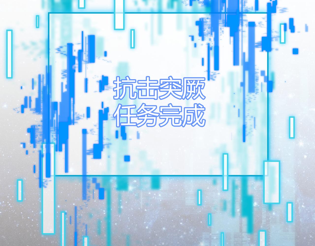 第38话 任务奖励22