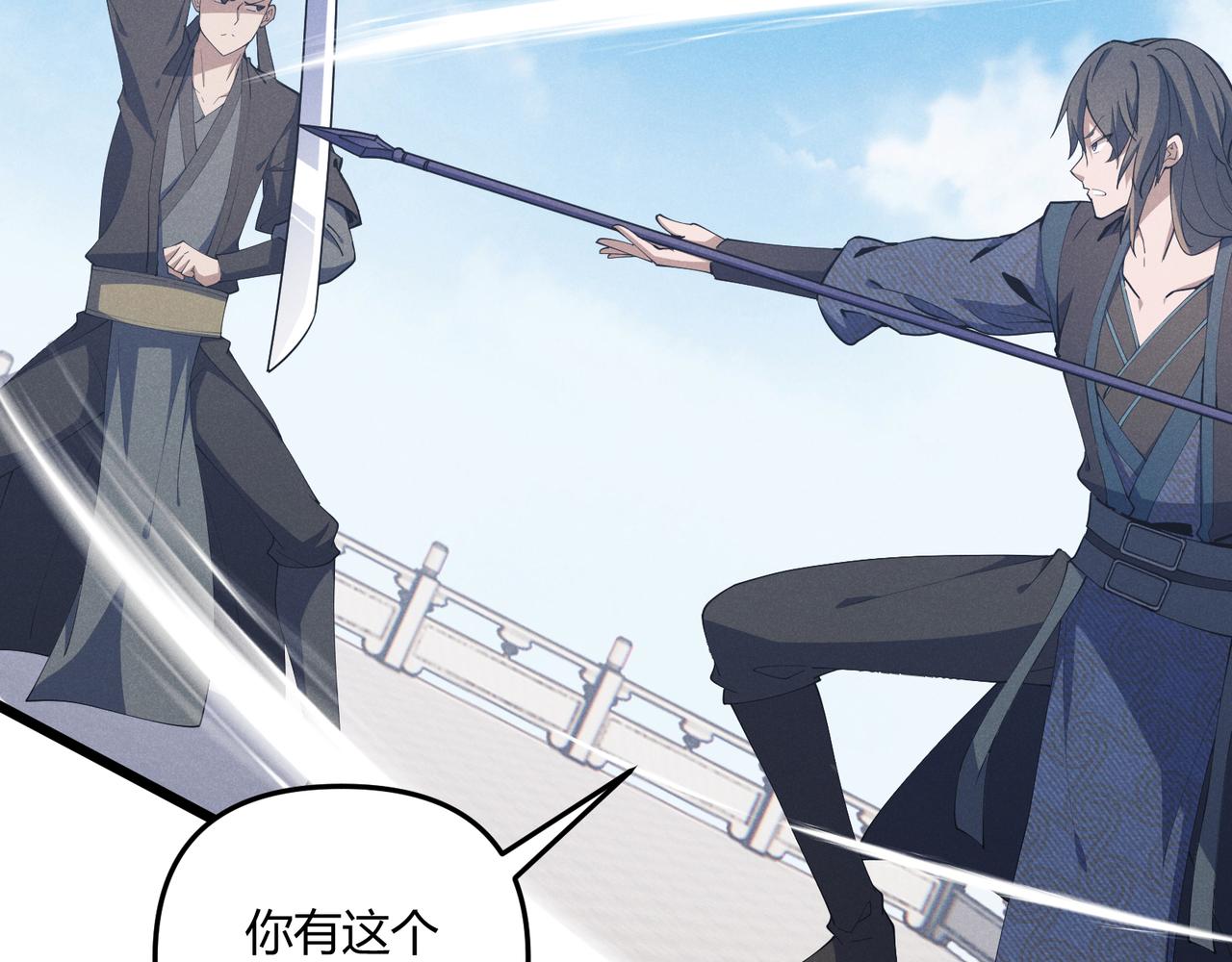 第14话 不好的预感82