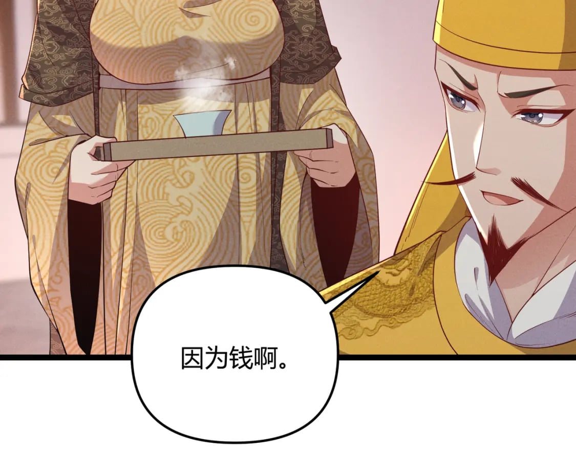 第56话 医术高明7