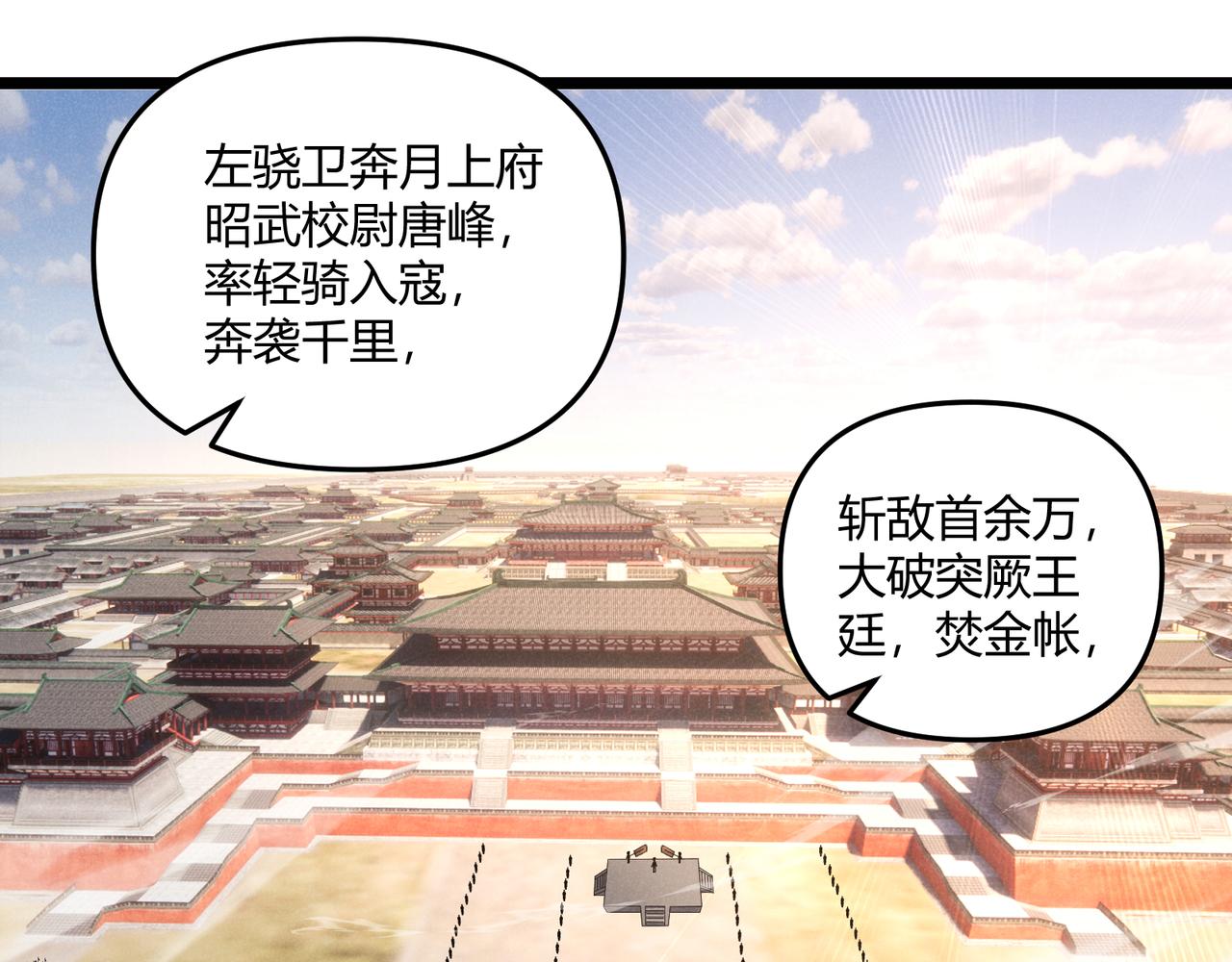 第38话 任务奖励8