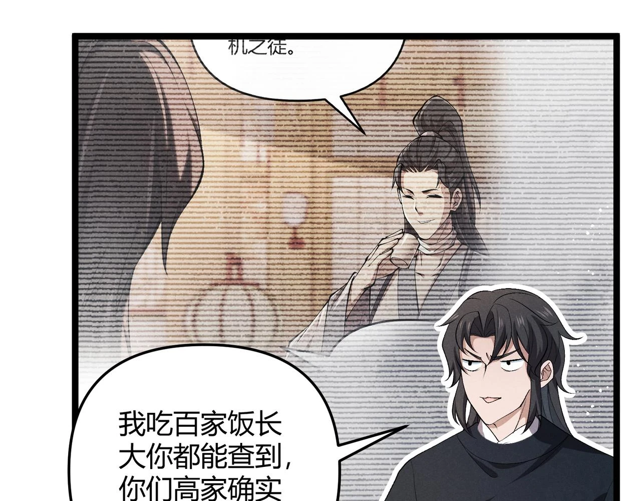 第47话 家事118