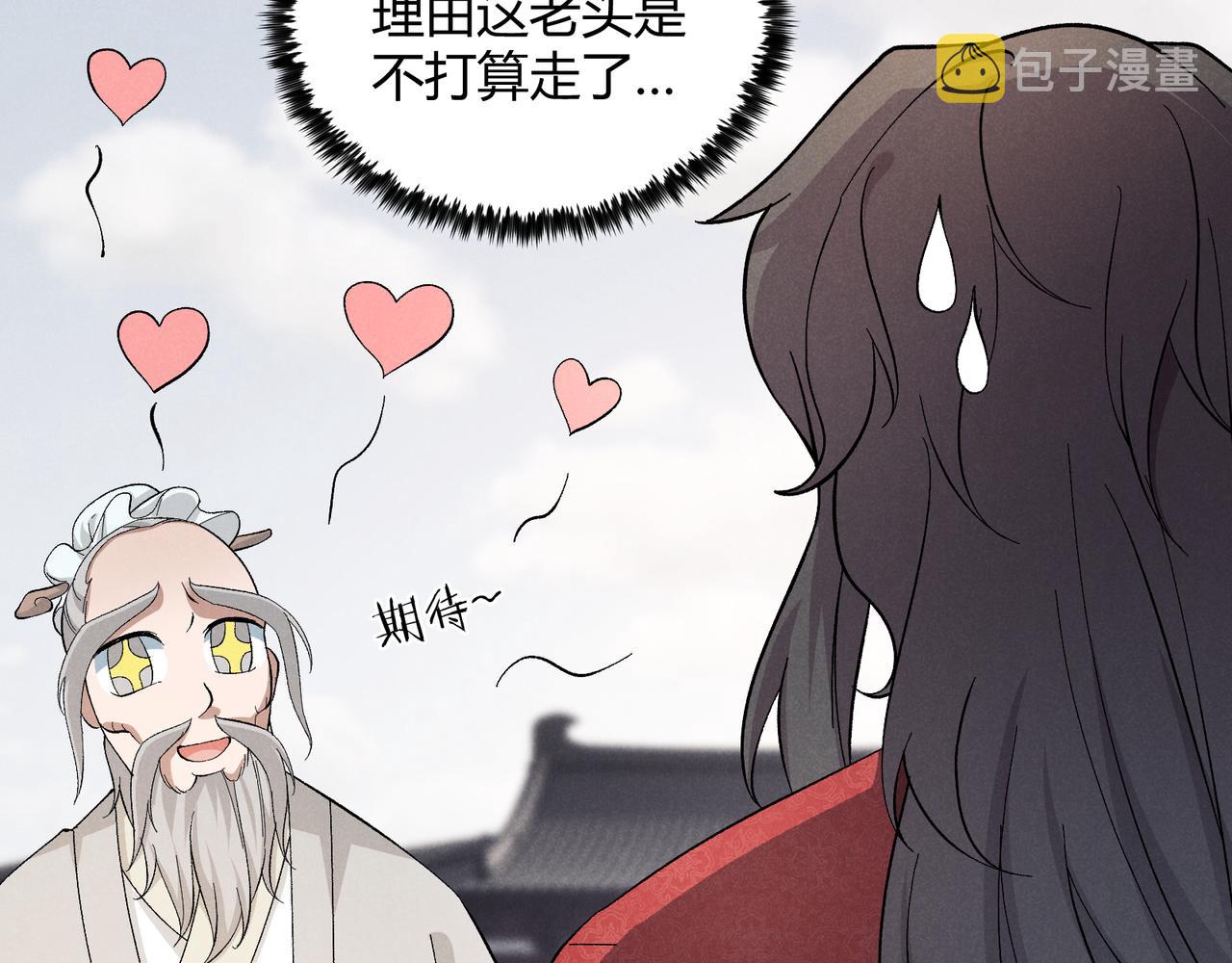 第45话 秘法90