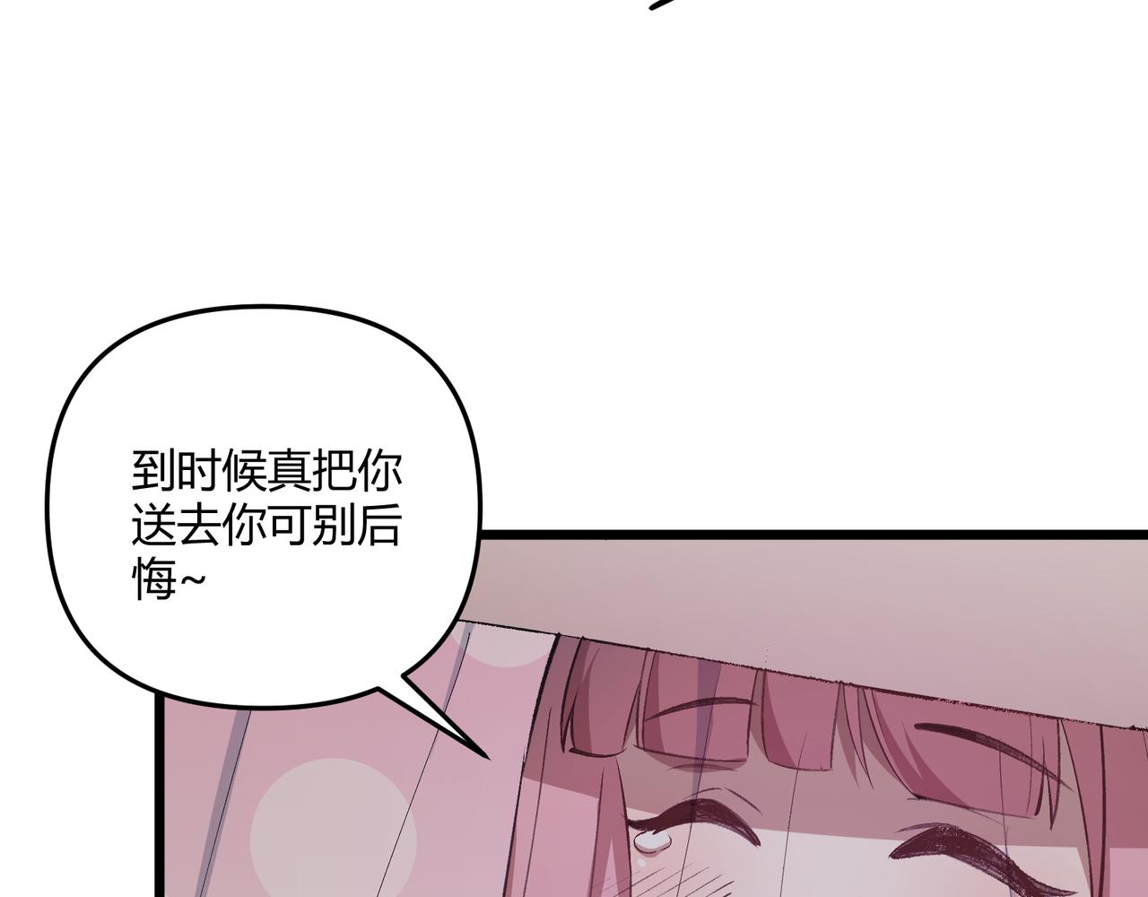 第20话 和亲88