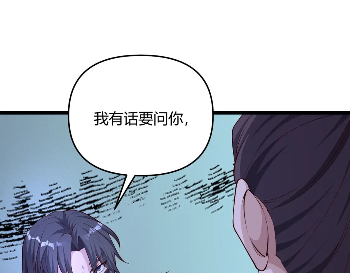 第59话 夜袭李娴71