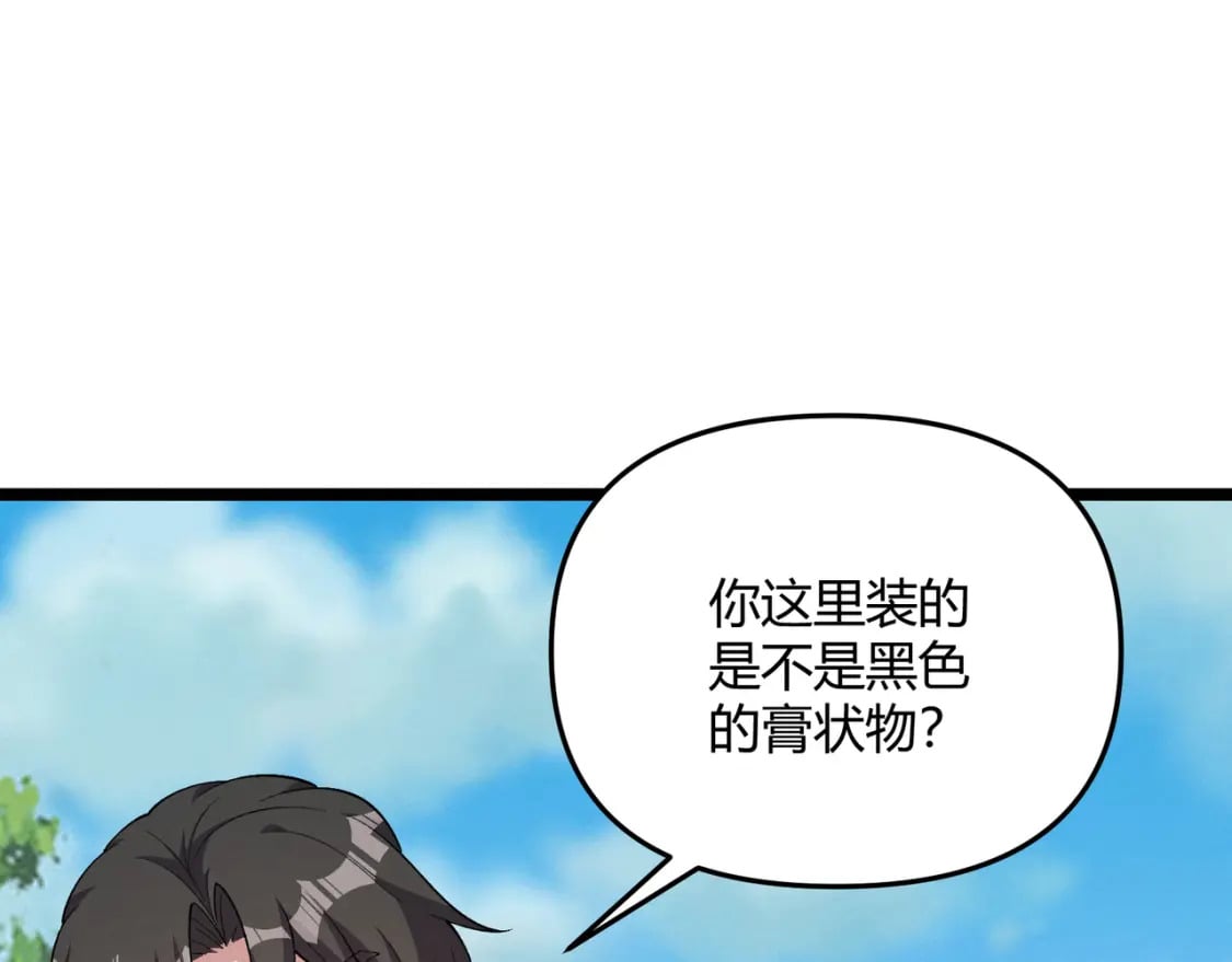 第58话 奇效92