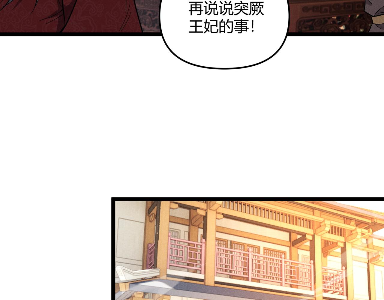 第40话 不成器的家伙122