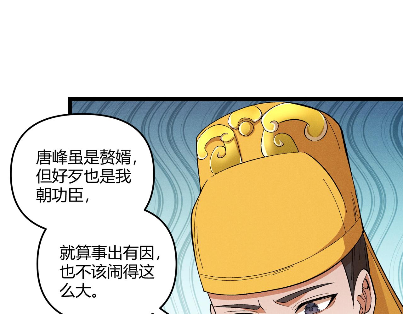 第39话 拒之门外10