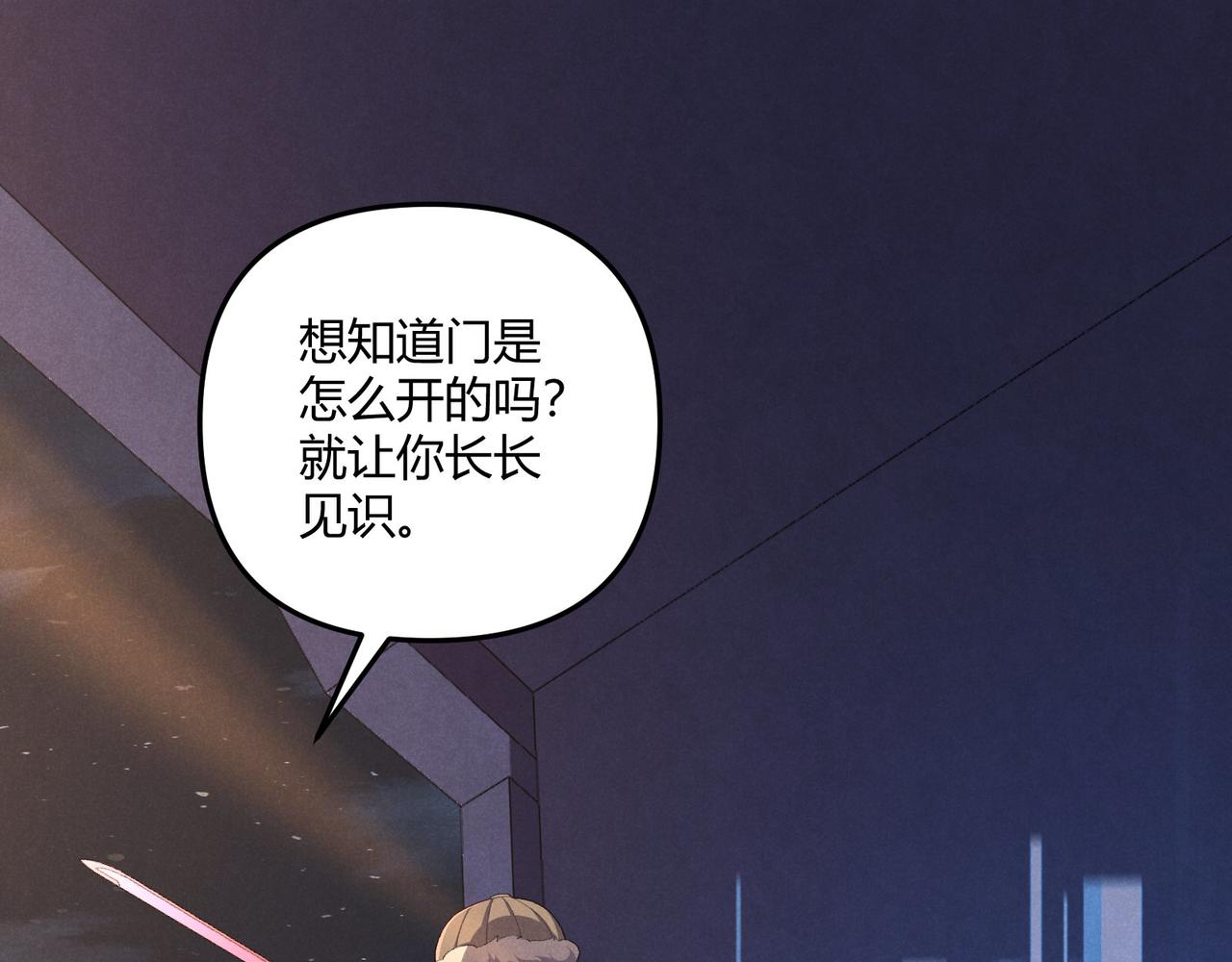 第26话 富贵险中求105