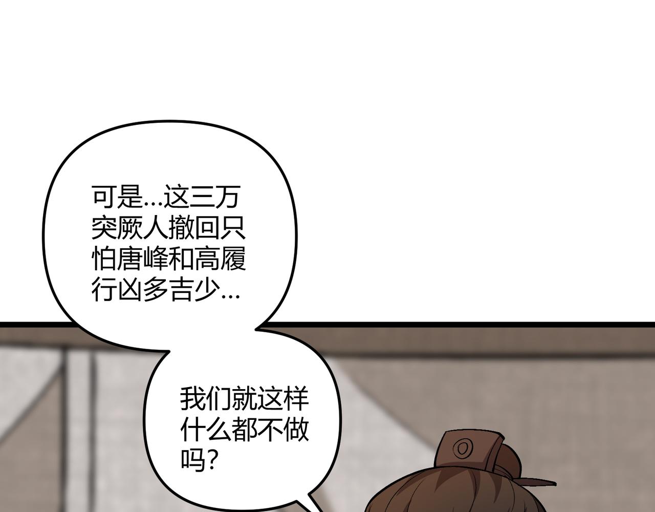 第30话 必胜的把握67