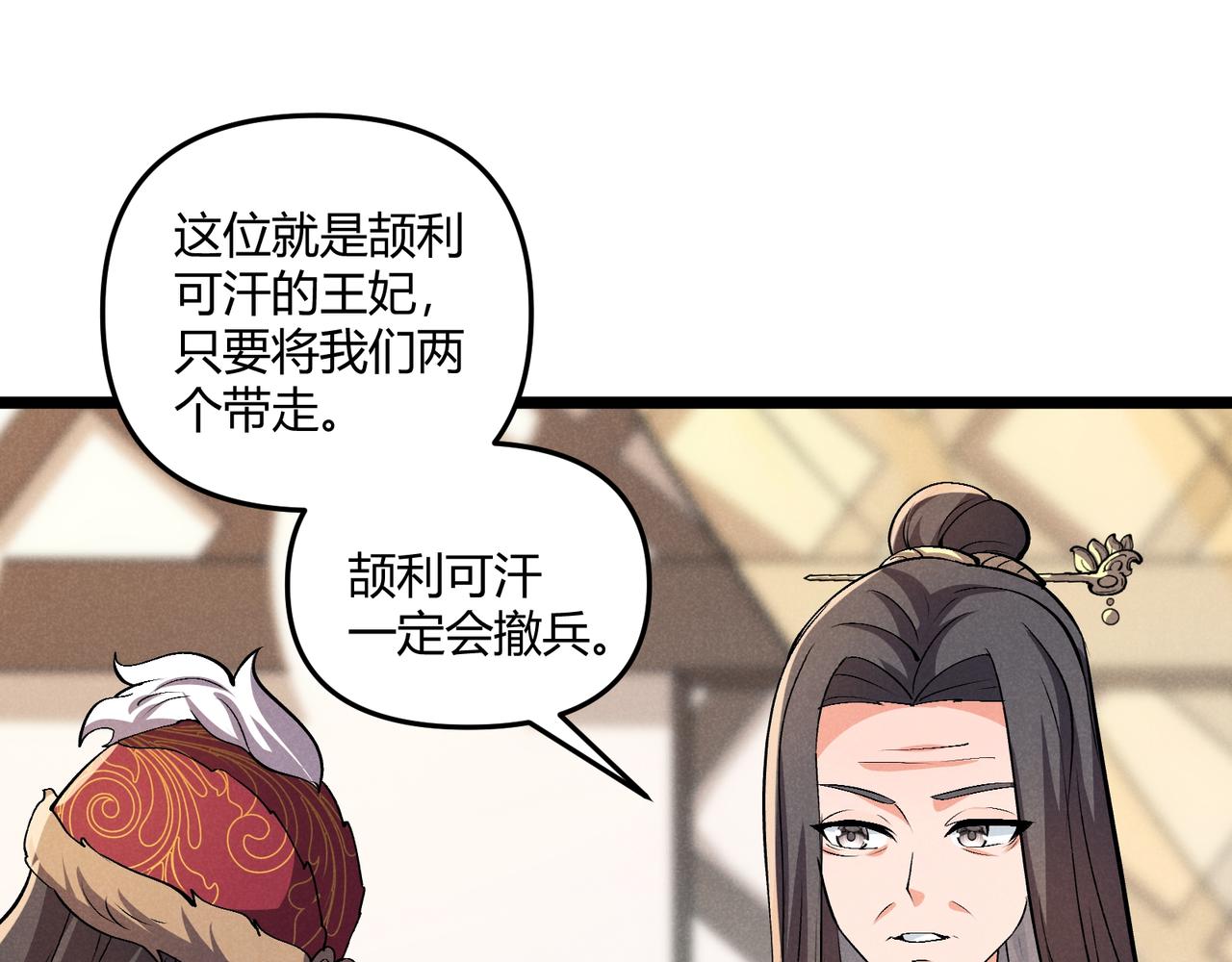 第32话 威胁56