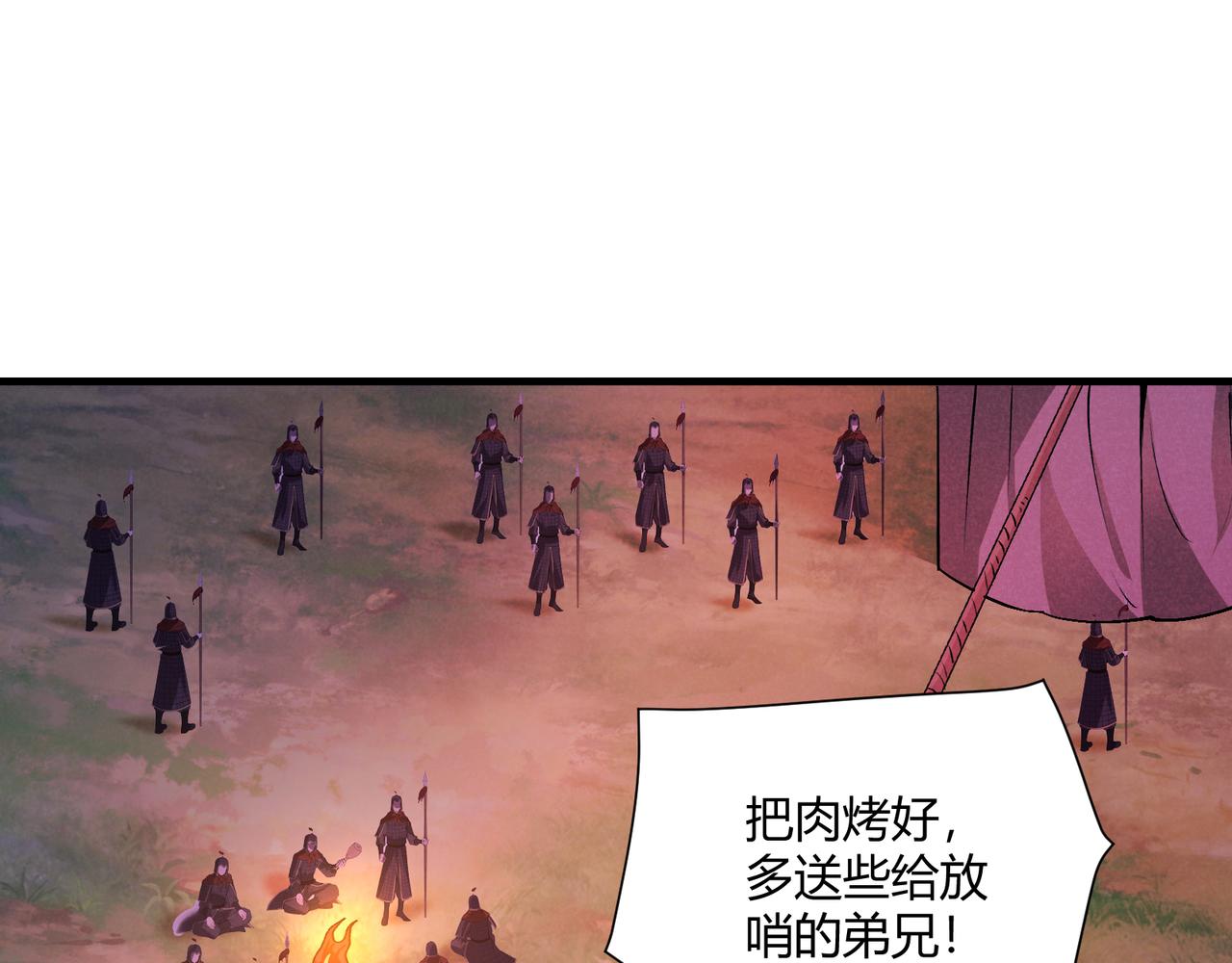 第30话 必胜的把握85