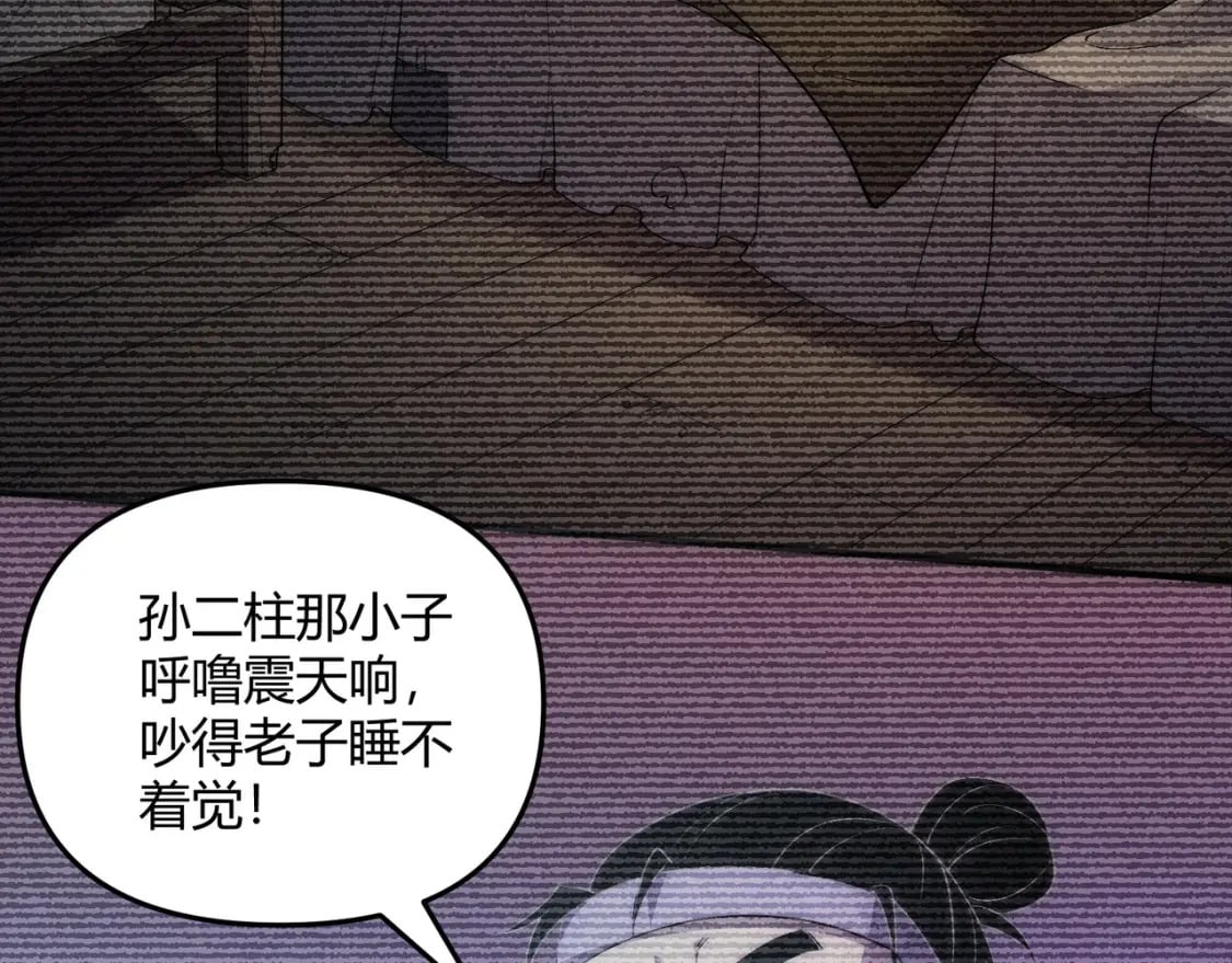 第66话 大理寺少卿82