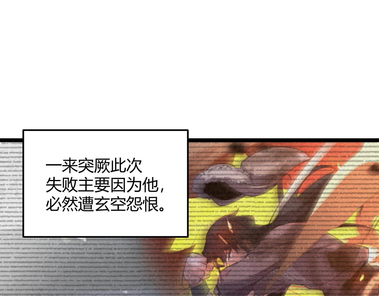 第44话 玄空60
