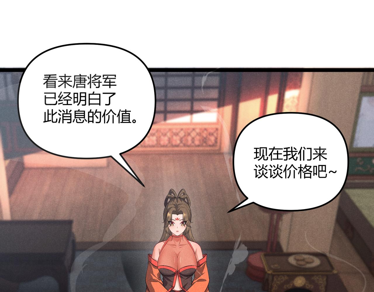 第42话 交易78