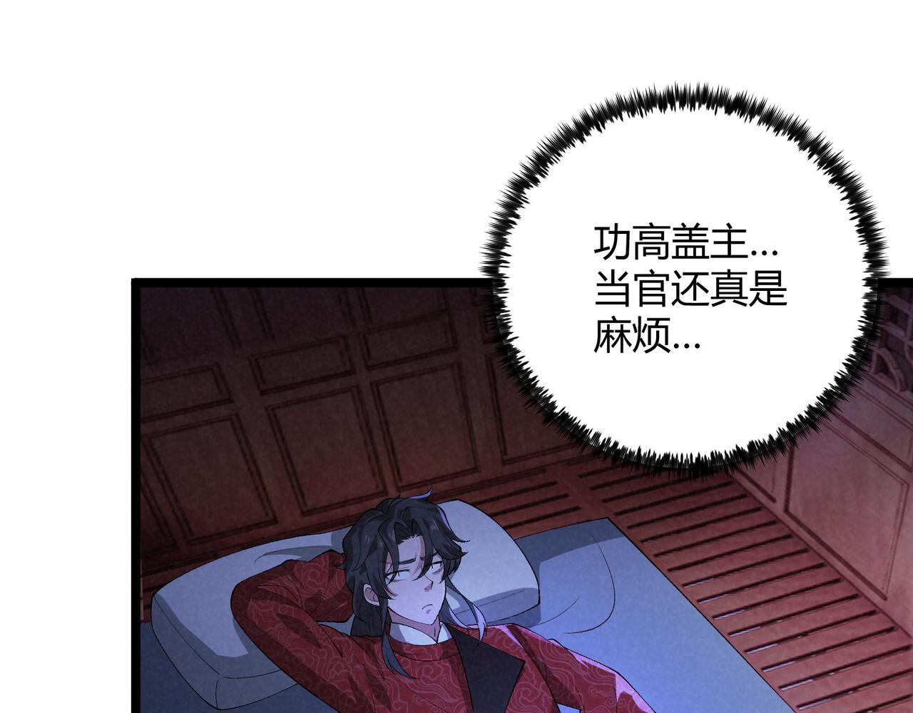 第44话 玄空69