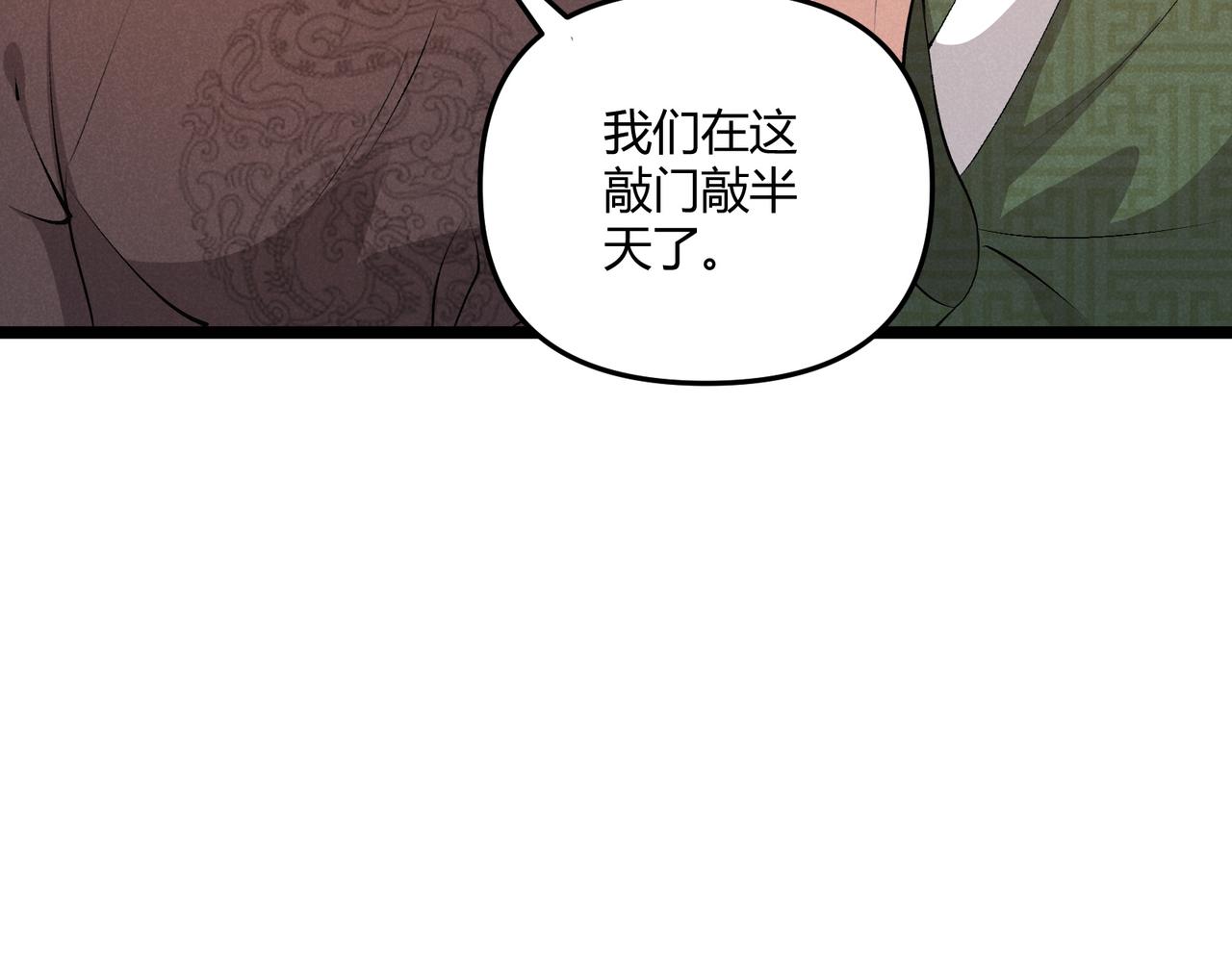 第40话 不成器的家伙8
