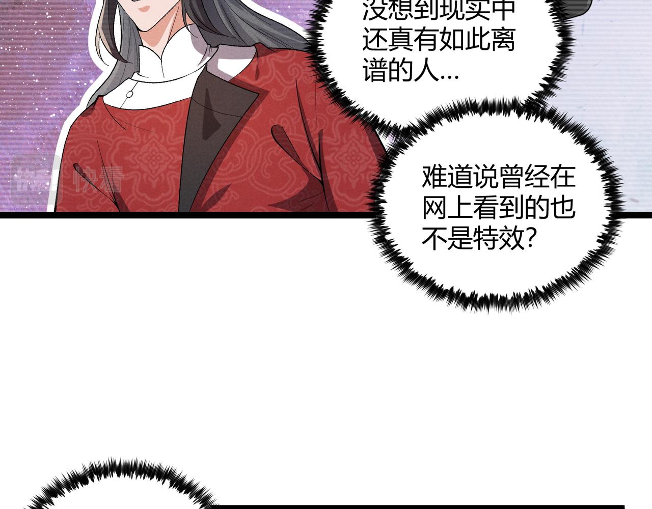 第40话 不成器的家伙118
