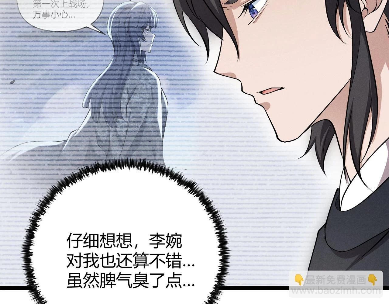 第48话 当断则断84