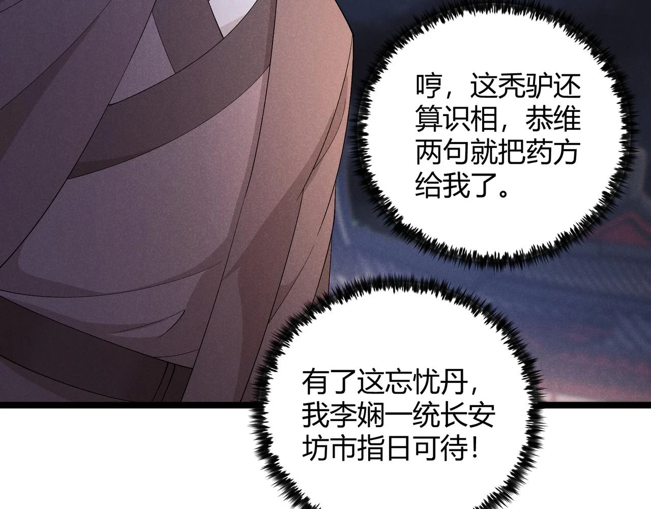 第49话 西市25