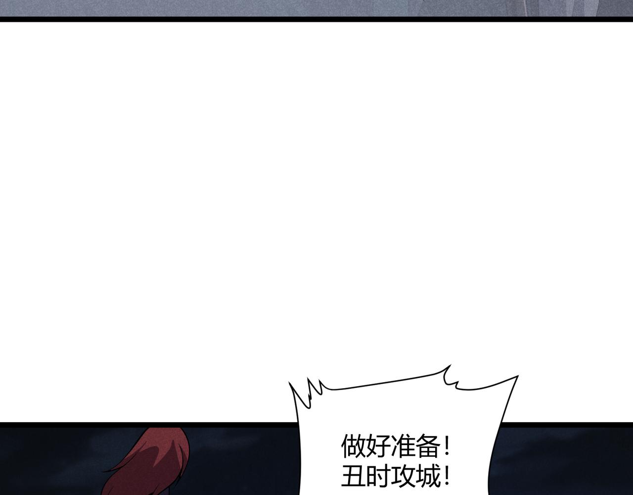 第25话 攻城66