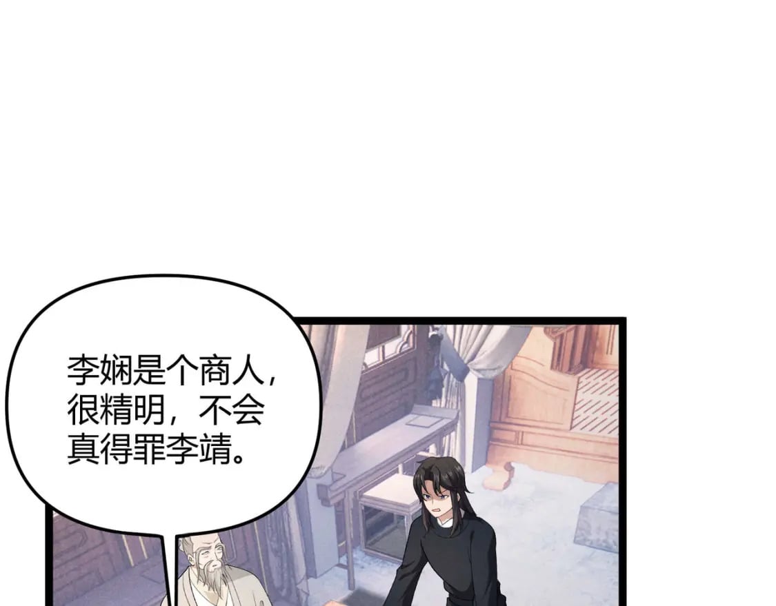 第54话 黑吃黑37