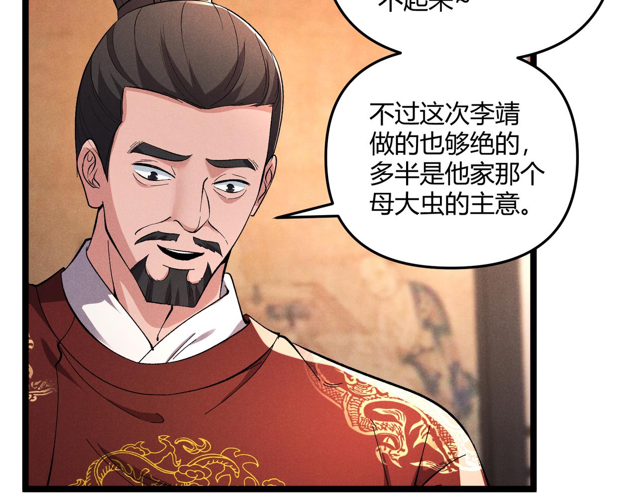 第41话 蹊跷27