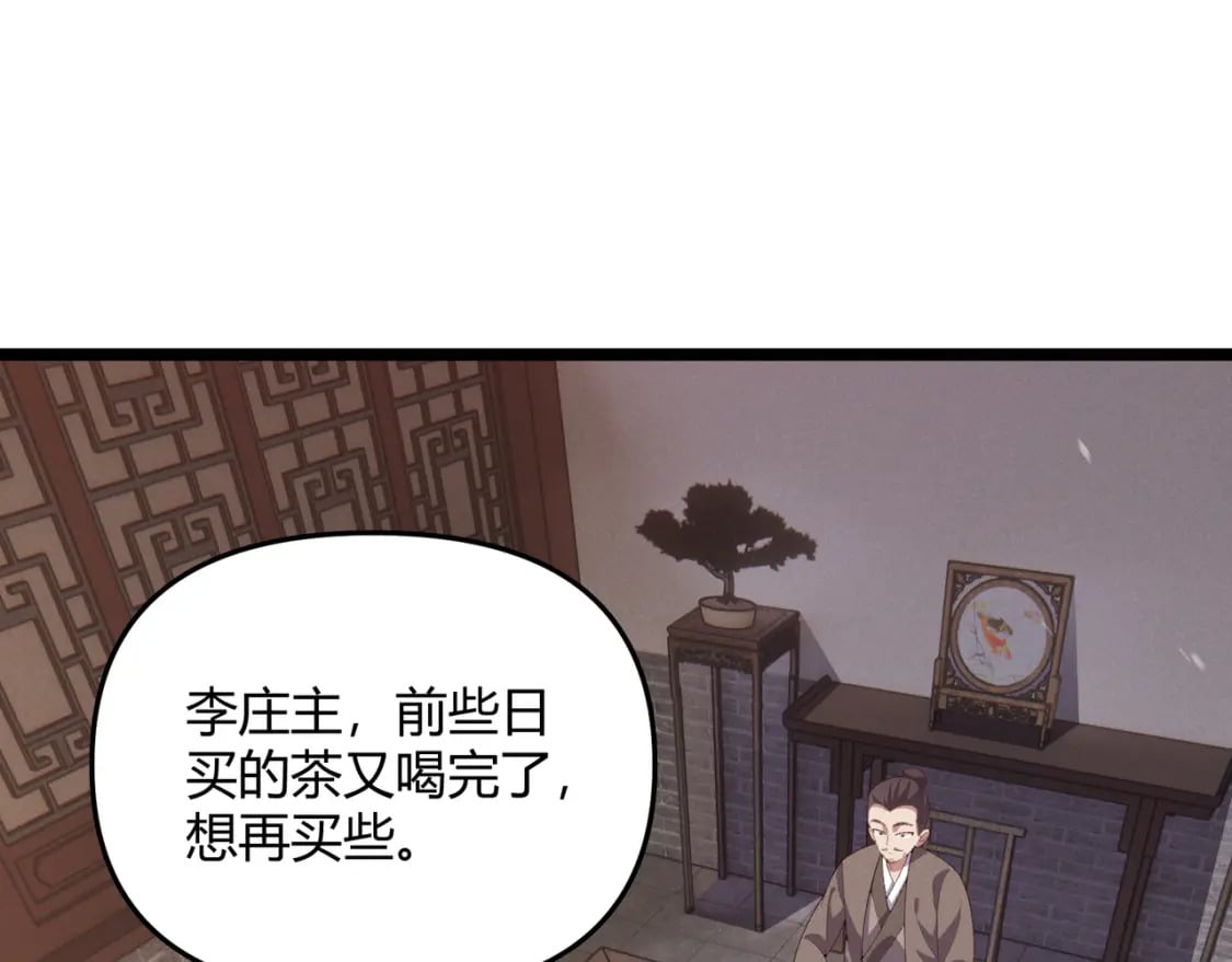第58话 奇效9
