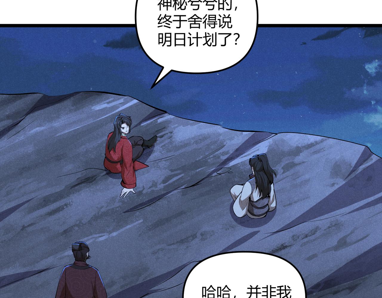 第23话 出击49