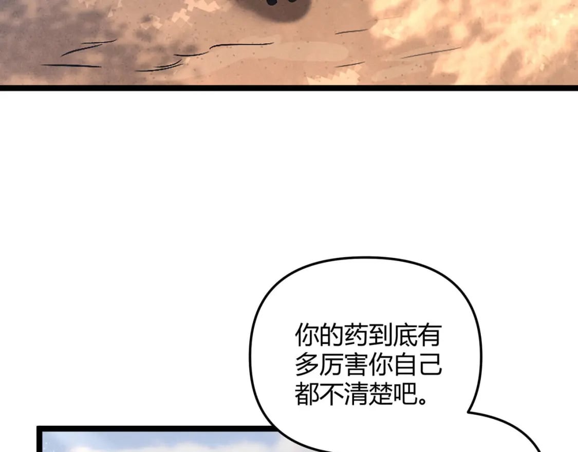 第54话 黑吃黑97
