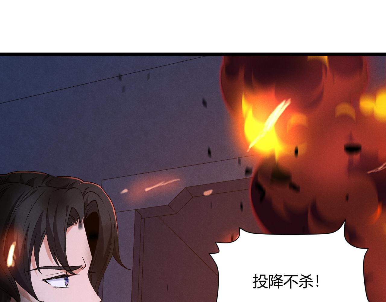 第26话 富贵险中求130