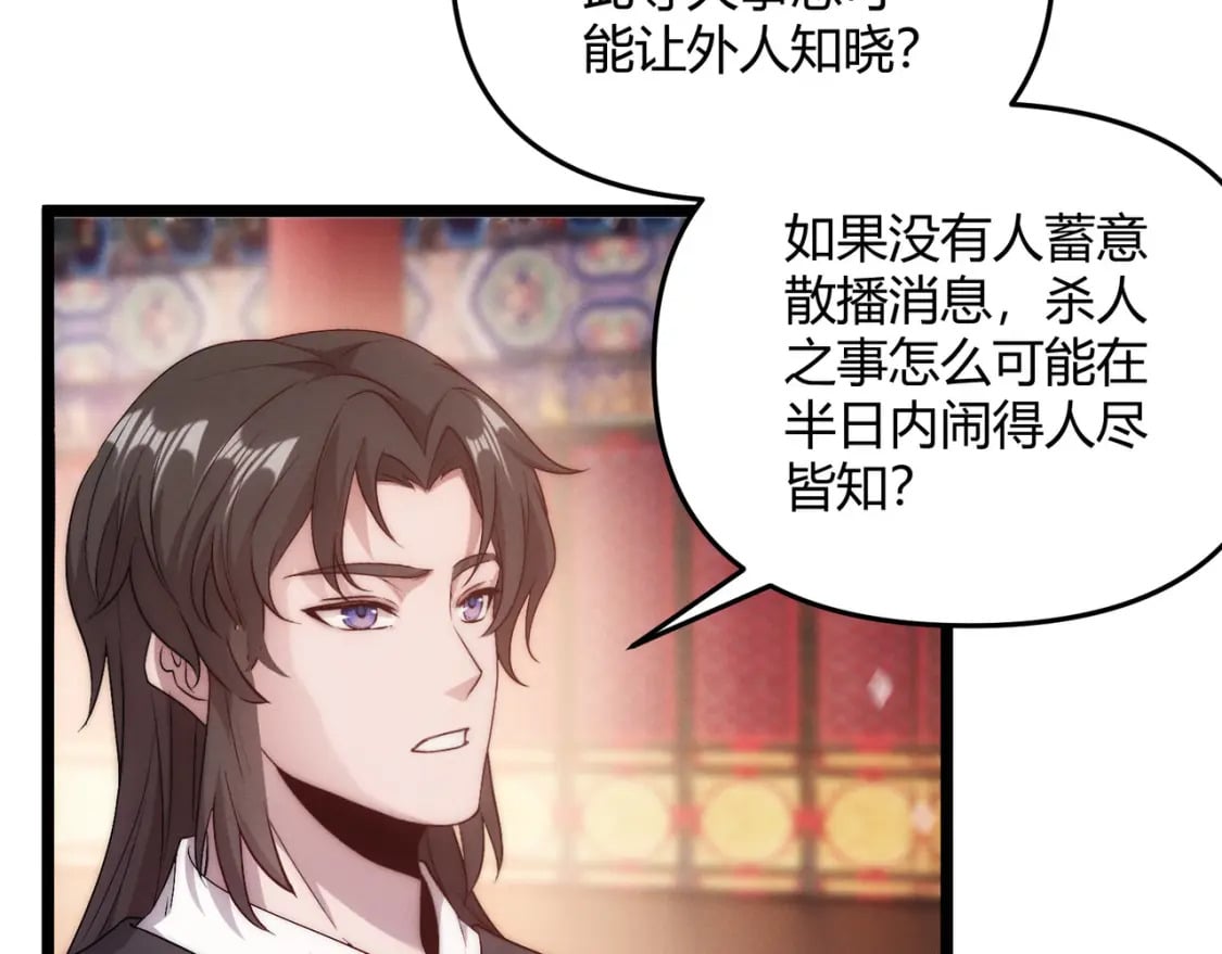 第66话 大理寺少卿7
