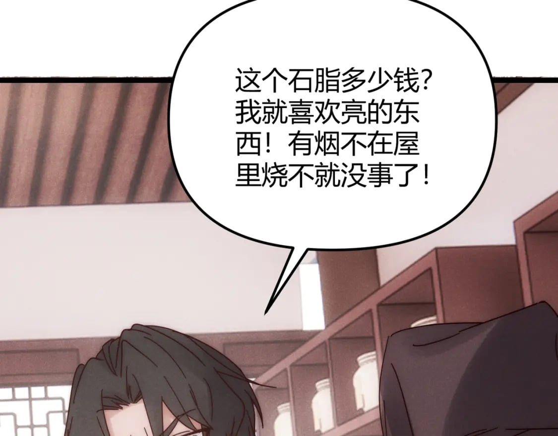 第69话 穿越者91