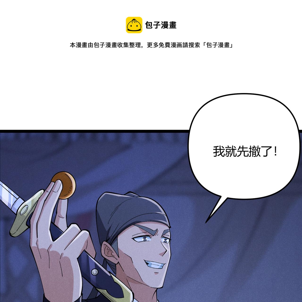 第34话 刺杀98