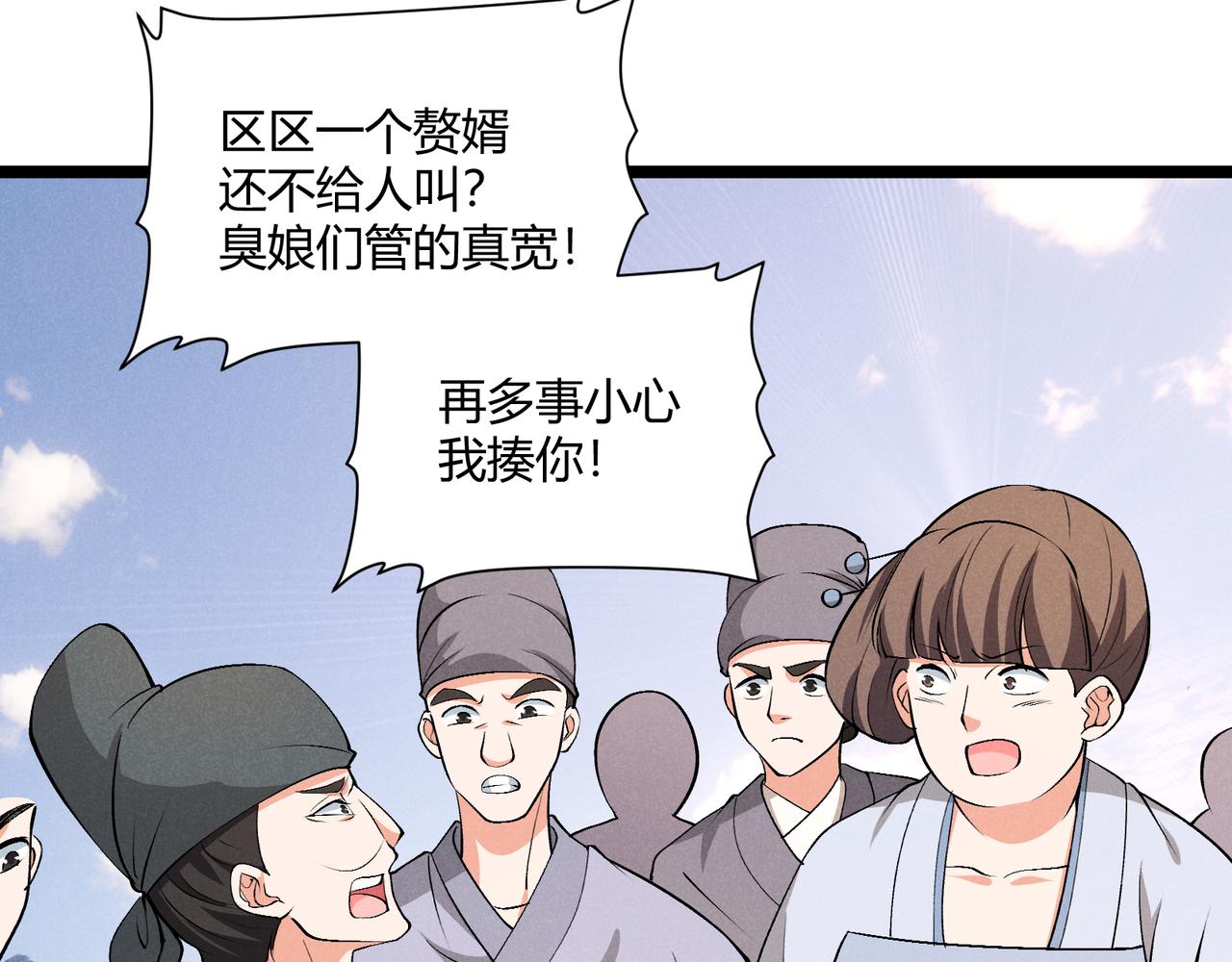 第38话 任务奖励88
