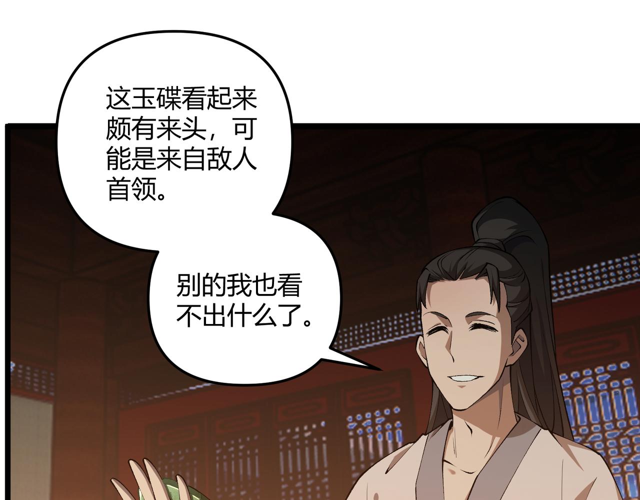 第22话 想撤回21