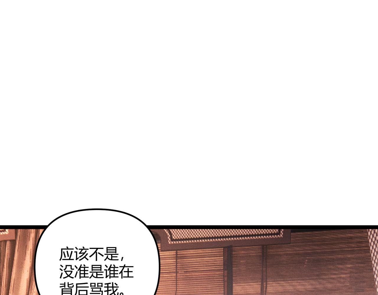 第39话 拒之门外68