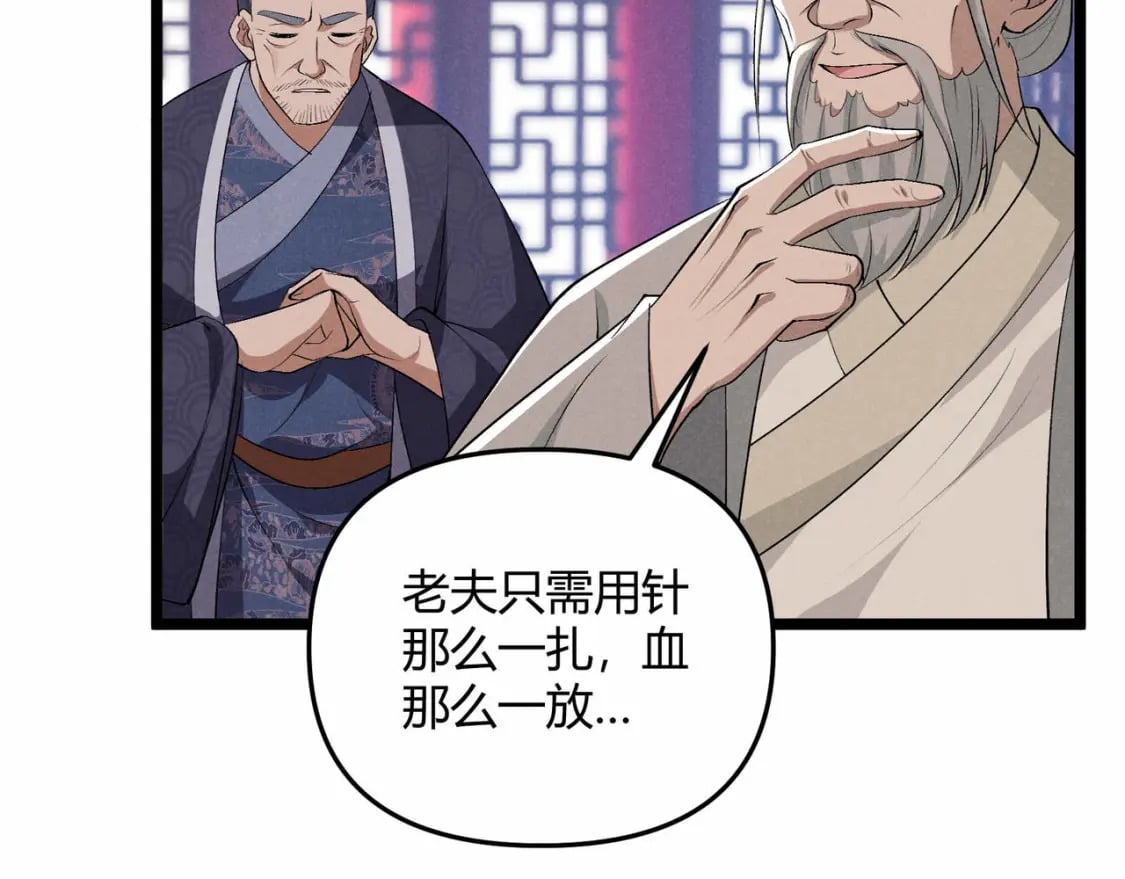 第53话 救命51