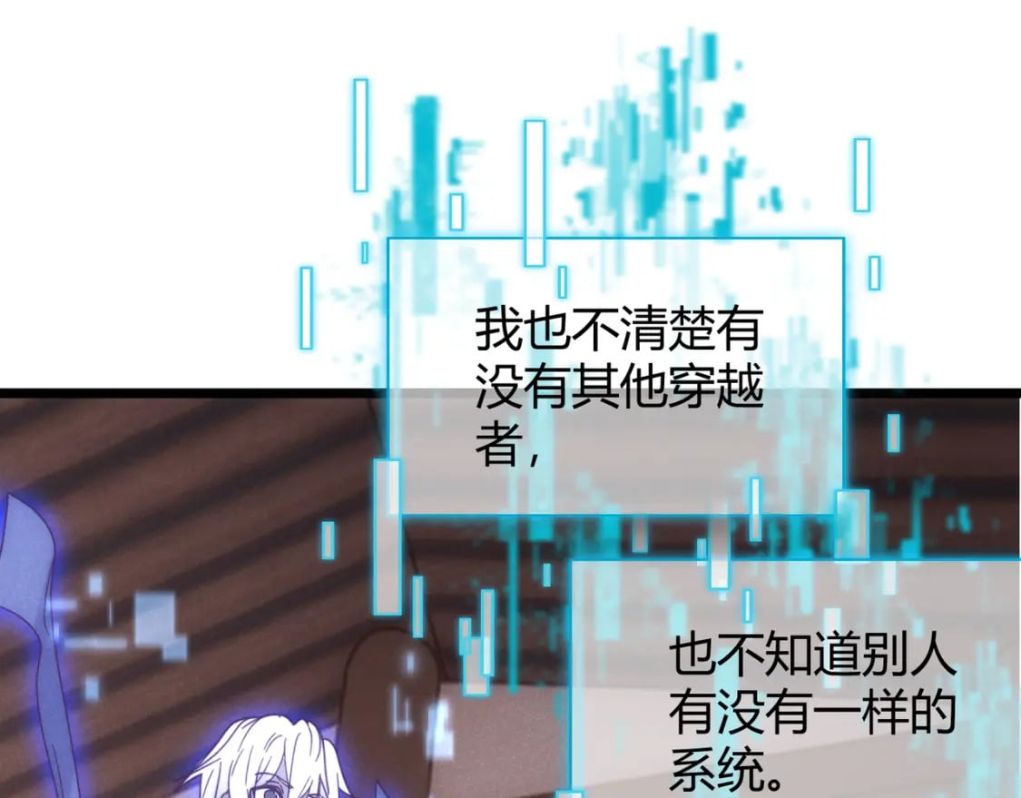第69话 穿越者102