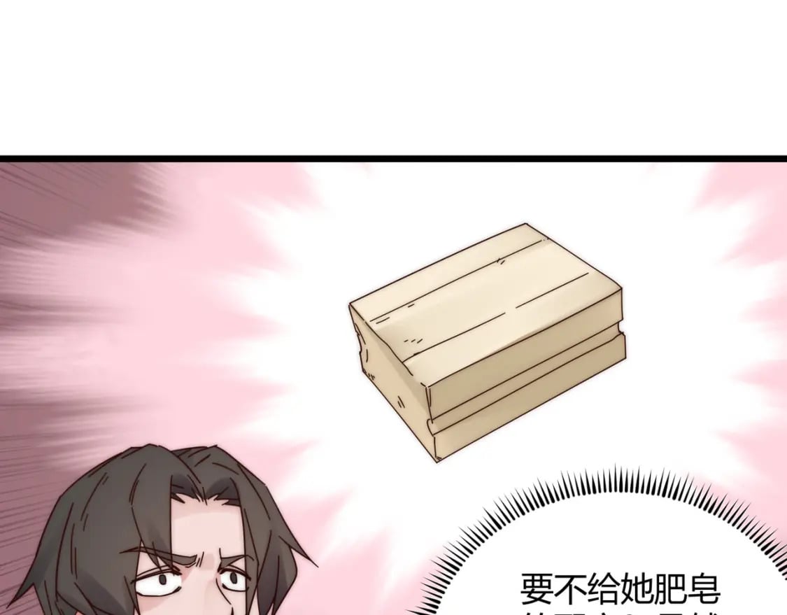 第68话 往事52