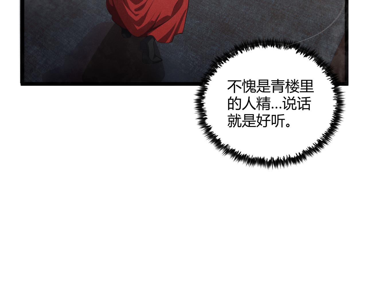 第42话 交易41