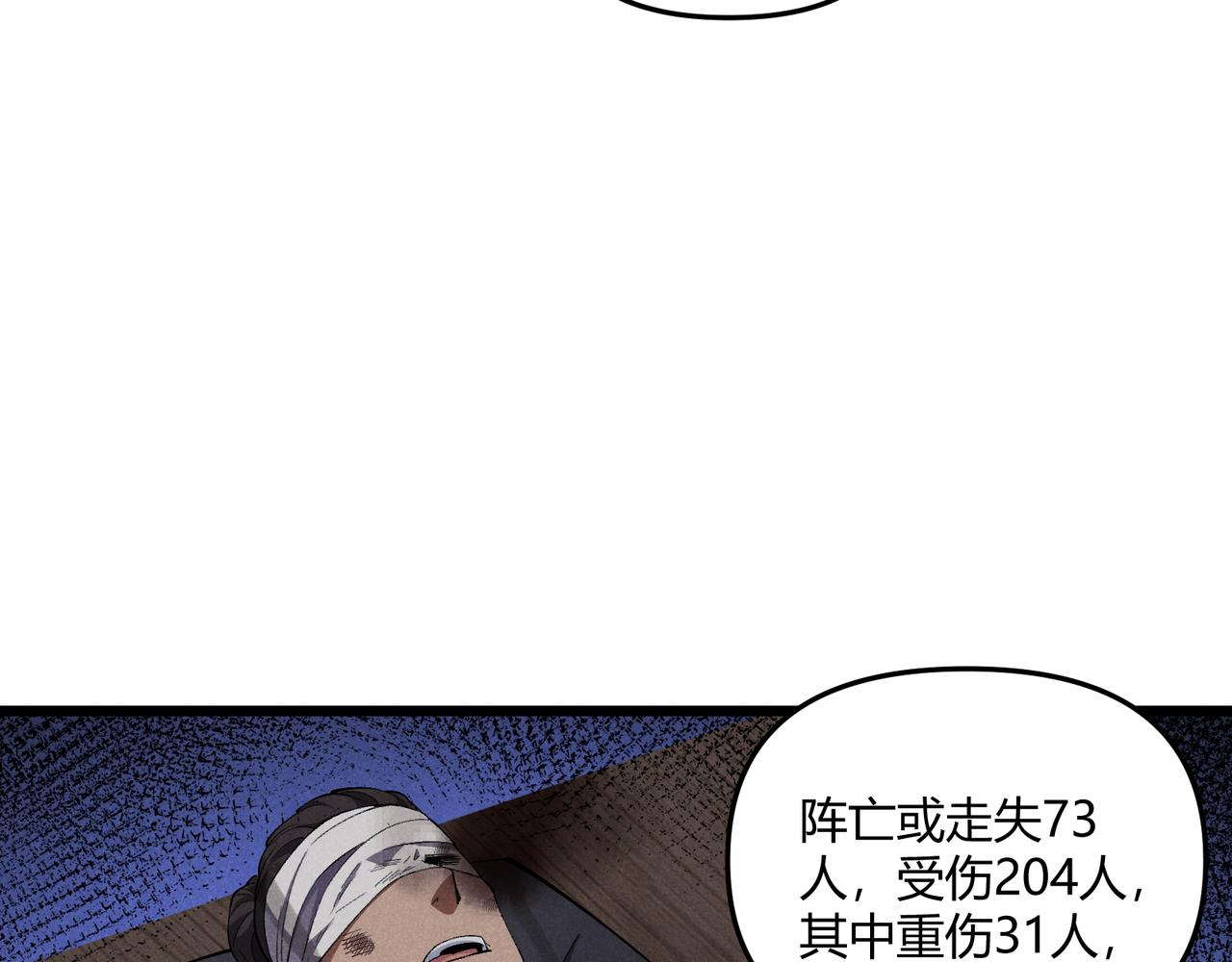 第24话 只许成功9