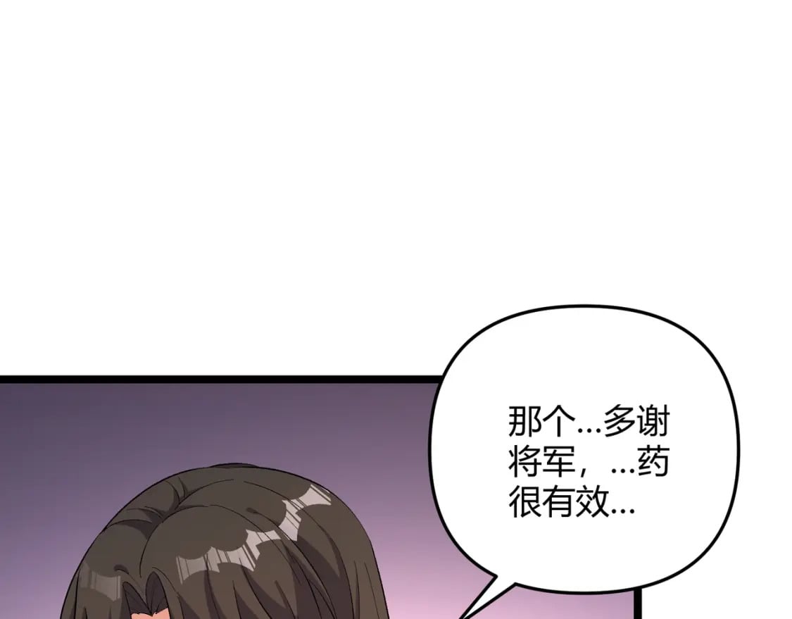 第56话 医术高明56
