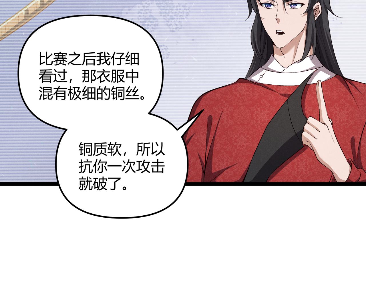 第43话 雪玉56