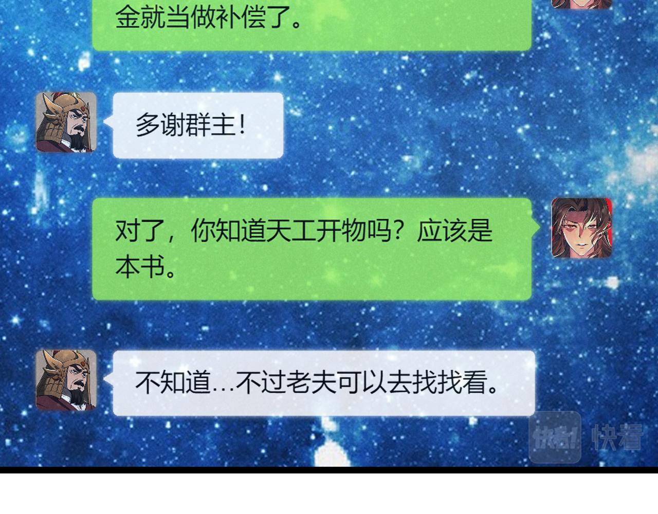 第41话 蹊跷61