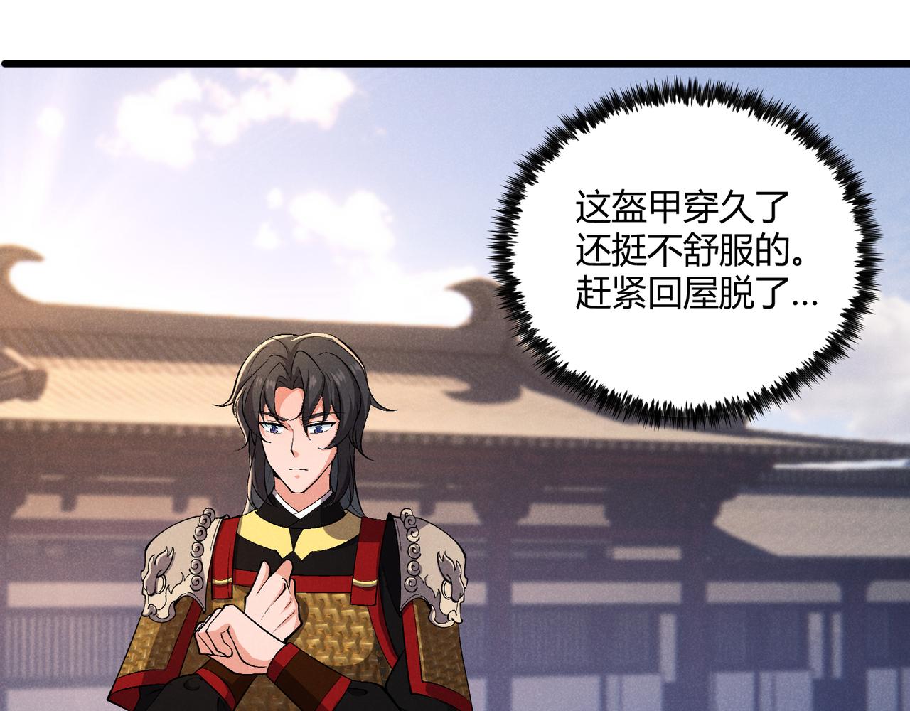 第38话 任务奖励123