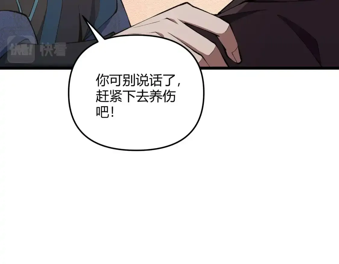 第15话 反杀76