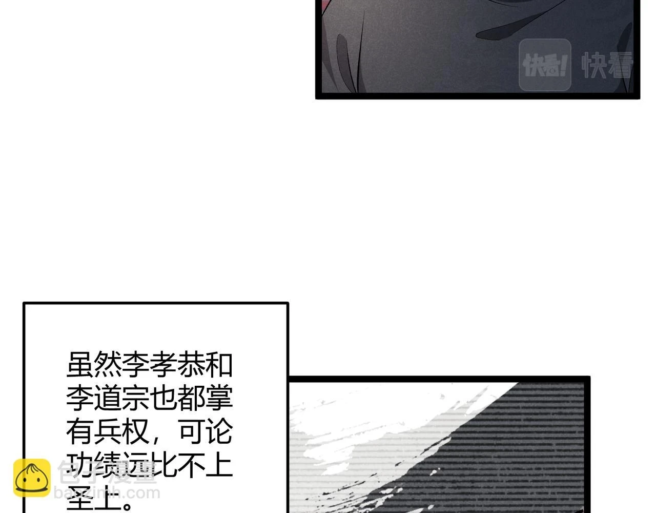 第48话 当断则断55