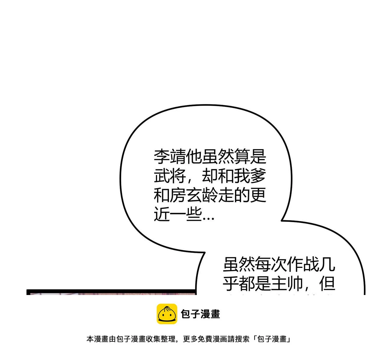 第48话 当断则断49