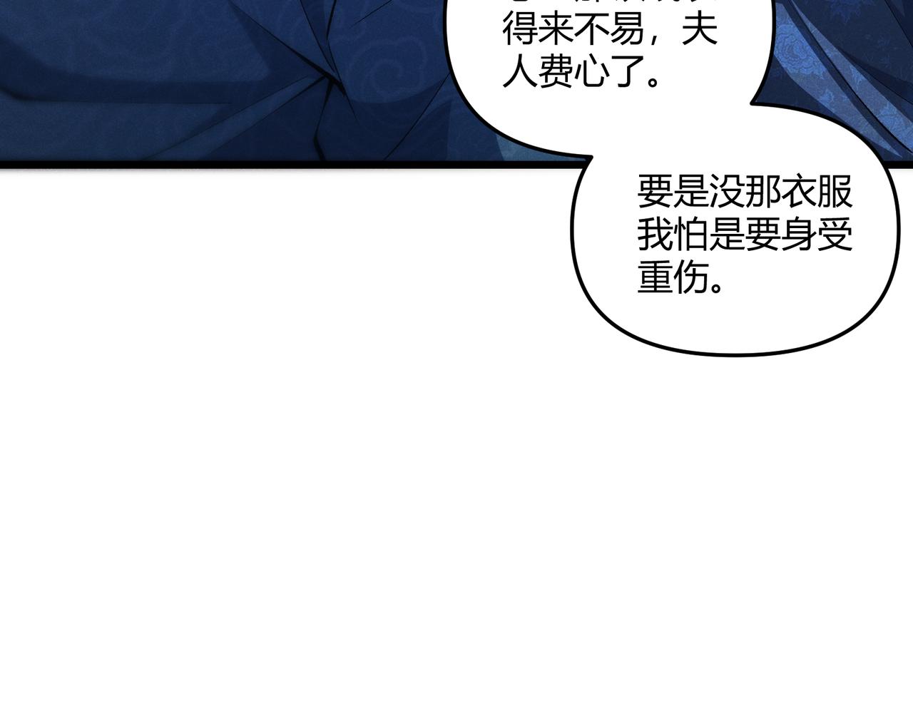 第19话 寻欢作乐40